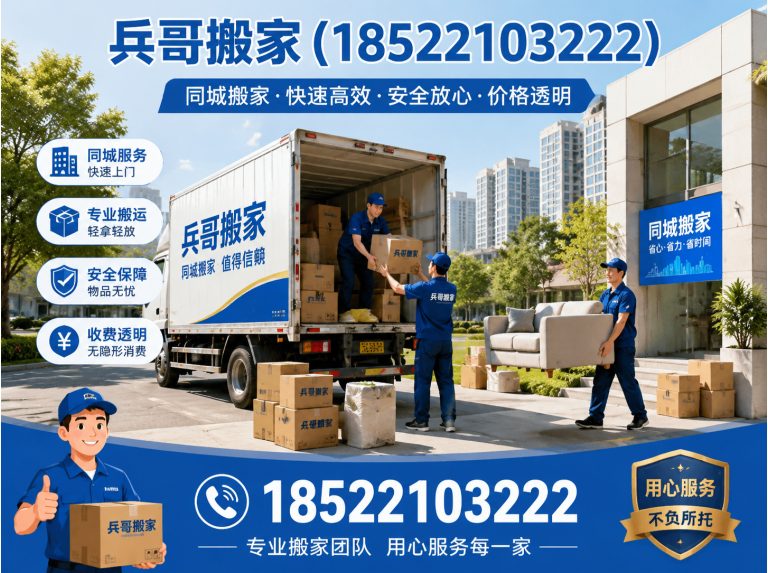 武清区天津搬家展示图